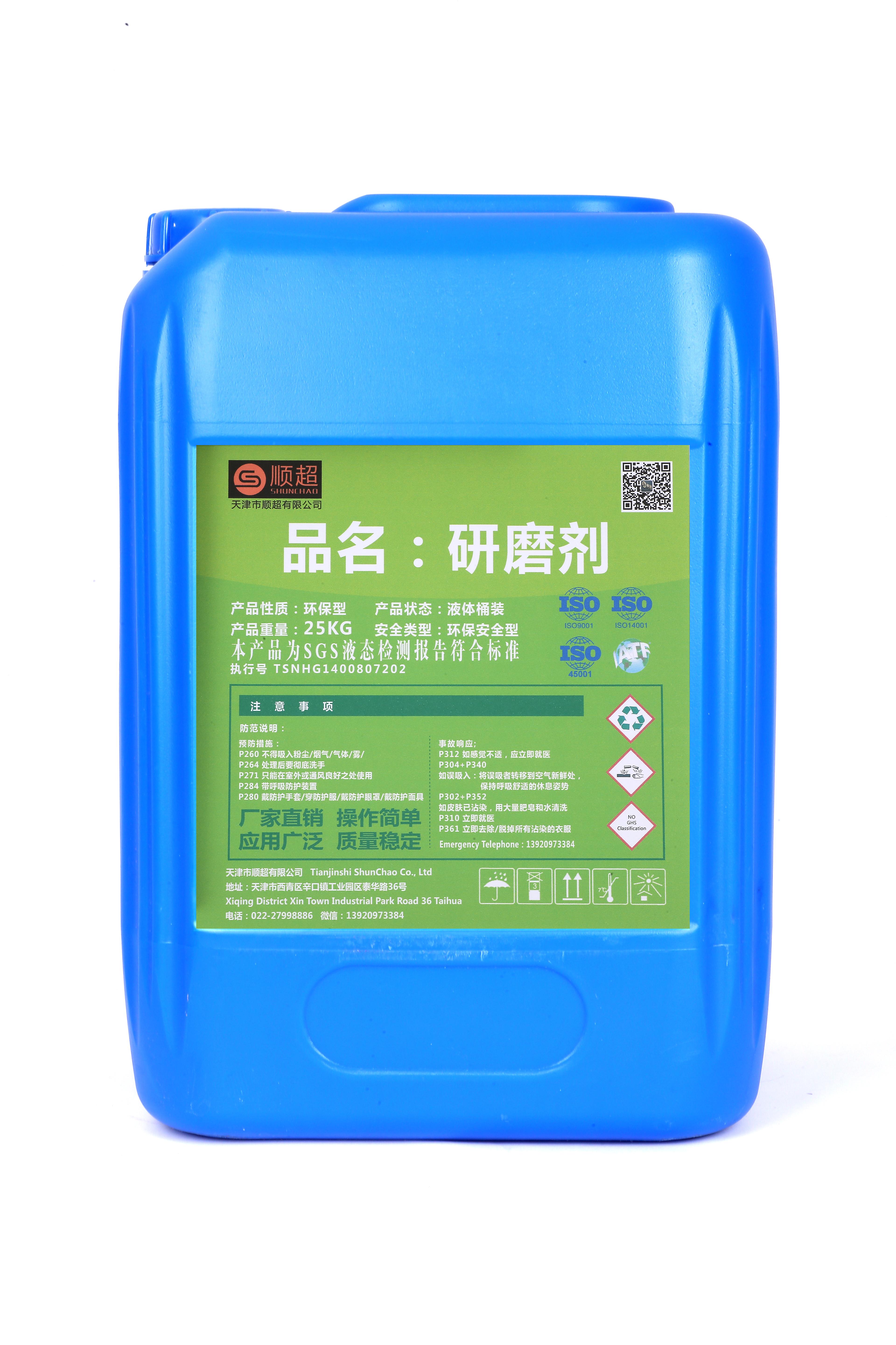 研磨劑 SC-330